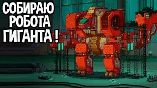 Гигантские роботы против гигантских монстров ! ( Mechs V Kaijus )