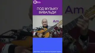 Под музыку Вивальди - А.Величанский В.Берковский С.Никитин / барды 