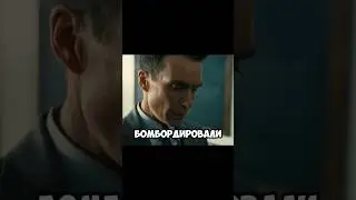 Про структуру фильма «Оппенгеймер». Полный подкаст смотри на канале