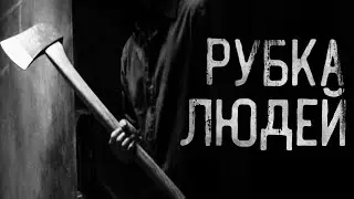 Pyбкa людeй. Совместно с Гpoбoвщикoм. Страшные истории на ночь. Страшилки на ночь.