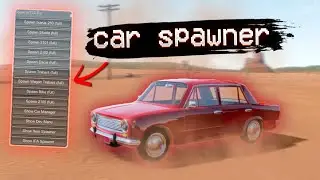 Как установить Car Spawner Menu для The Long Drive