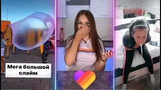 Зашквар Ради Хайпа в Likee 🔞 Что Творят ДЕТИ В ЛАЙК 🔞 Like, Tik Tok- РЕАКЦИЯ