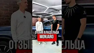 Ответ хейтерам от владельца Geely Monjaro