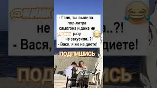 Анекдот про выдержку