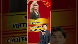 Алексей Марков. Про успех в Китае без китайского | Школа китайского | Twins Chinese