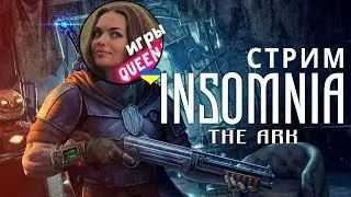 INSOMNIA THE ARK  СТРИМ [НОВЫЙ FALLOUT? ]-2 ОБЗОР РУССКИЙ ЯЗЫК