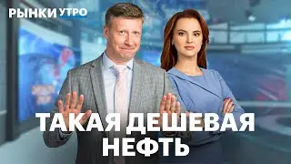 Акции ЛУКОЙЛа, НОВАТЭКа и Роснефти, судьба теневого флота, цены на нефть, запрет на экспорт бензина