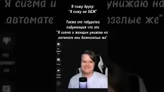 Kussia сигма мем ОБЖ 
