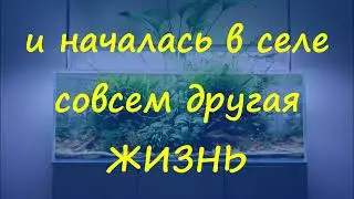 300 литров, вся жизнь в 3 минутах