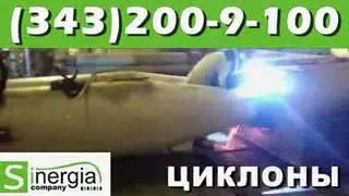 Циклоны ЦВП с водяной пленкой