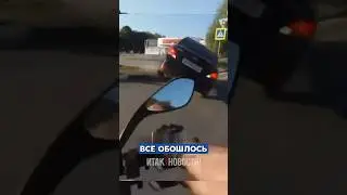 Девушка на Солярисе устроила странное ДТП в Рязани 🤯