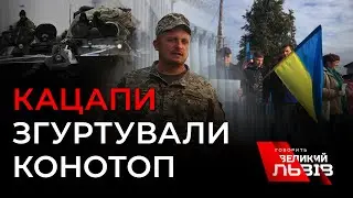 Мер Конотопа зі зброєю у руках заявив, що містяни готові знищувати окупанта