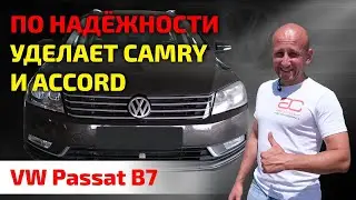 😲 Volkswagen Passat (B7): как ломается и разваливается "лучший в классе"? Надёжны ли его TSI и DSG?
