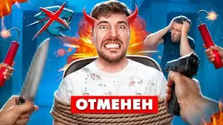 ПОЗОРНАЯ ОТМЕНА MRBEAST