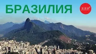 Особенности отдыха в Бразилии - что посмотреть и чем заняться?