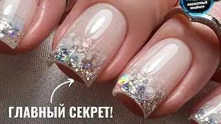 МОЛОЧНЫЙ ГРАДИЕНТ с ЯРКИМИ БЛЕСТКАМИ! ДЕЛАЙТЕ ТАК! Брэнд Бонэтикс #кислотныйпраймер