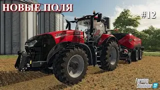 NF Marsch FS22 вторая половина мая, второй год / Farming Simulator 22