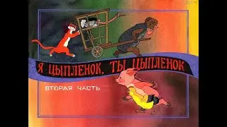 Аудио сказки для детей: Г.Усач, Е.Чеповецкий 