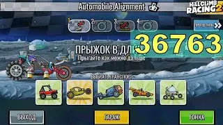 36763 Automobile Alignment - Hill Climb Racing 2