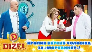 🐰 Кролик вкусив чоловіка за «морквинку» 🥕  Як бідоласі допомогли у ветклініці? 😆 | Дизель Шоу 2023