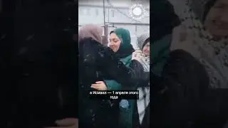 Свадьба ингушских политзаключенных  