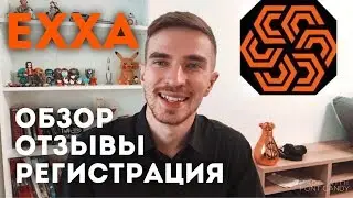 EXXA Обзор и Регистрация (Новый Аналог Cloudtoken)