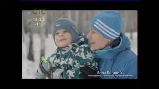 Рекламные блоки, телемагазин и анонс (СТС-Кузбасс, 16.01.2014)