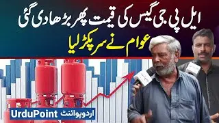 LPG Gas Price Increased By 7 Rupees In Pakistan - 1 Time Ki Khana Khana Bhi Mushkil - Awam Preshan