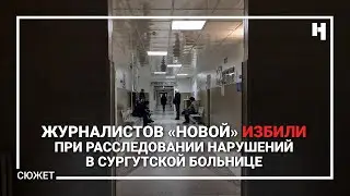 Смертельная травма. Сургутские медсестры решили бороться с нарушениями в местной больнице