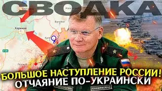 Новое масштабное наступление РФ и отчаяние по-украински. Сводка новостей от 7 января