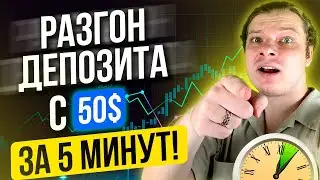 С 50$ РАЗОГНАЛ ДЕПОЗИТ НА ФЬЮЧЕРСАХ BYBIT, ТРЕЙДИНГ КРИПТОВАЛЮТ НА ФЬЮЧАХ БАЙБИТ, РАЗГОН ДЕПОЗИТА