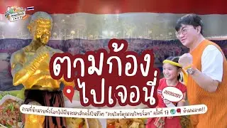 งานที่นักมวยทั่วโลกใฝ่ฝันจะมาสักครั้งในชีวิต 