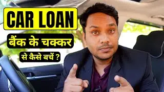 Car Loan Lene Ka Sahi Tarika -  Interest Rates, EMI Calculation Explained