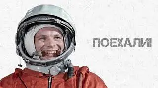 История праздника | День космонавтики