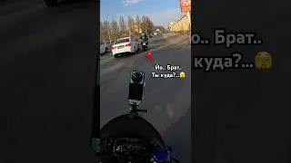 Опасная ситуация… Когда только купил мотоцикл и испугался выезжающей машины🫣 