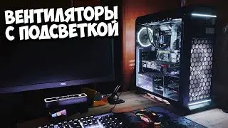 Замена подсветки водяного охлаждения 🌈 Segotep 240 на aigo dr12 🔥 Подсветка для компьютера