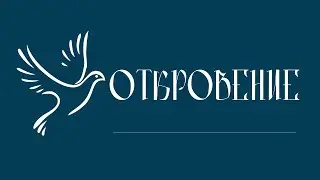 ОТКРОВЕНИЕ | Аудио Библия, Слушать Новый Завет, Библия аудиокнига, Новый Завет аудиокнига