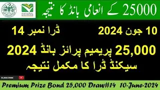 25,000 Premium Prize Bond Draw no. 14 Peshawar Result 10 June 2024 | Winning Amount Complete Result