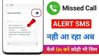 missed call alerts notification problem solved | missed call notification not coming on phone off