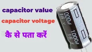 how to find capacitor value and voltage?