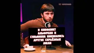 Совладелец Hype: Альфредо и Сульянов конфликт уже закрыли