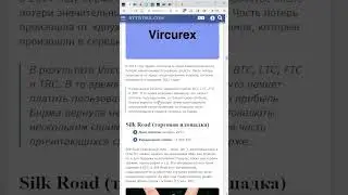 Как выбрать надежную биржу криптовалют? Список Лучших крипто бирж для торговли #shorts