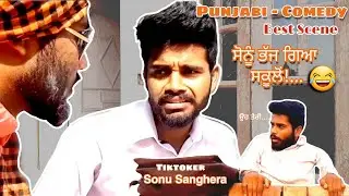 Punjabi Comedy Video | Sonu Sanghera | Neeta S.R | Best Scene