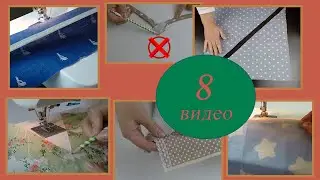 🧵 Всё, что вы хотели знать о косой бейке, но боялись спросить: 8 видео. Подборка нужных лайфхаков 3.