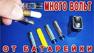Как правильно ПОДКЛЮЧИТЬ НЕОНОВУЮ ЛАМПОЧКУ к батарейке