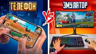 БИТВА НЕ НА РАВНЫХ – ОНИ НА ЭМУЛЯТОРЕ, А МЫ С ТЕЛЕФОНОВ! 🥵😥 ИГРАЕМ В PUBG Mobile ПРОТИВ ЛЮДЕЙ С ПК!