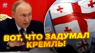 ❗Внимание! РФ хочет ПОМЕШАТЬ выборам в Грузии?! Всплыло тайное @NEXTALive