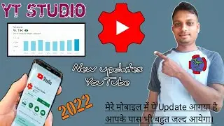 Yt studio new Updates 2022 आपके पास भी बहुत जल्द आयेगा। yt tips