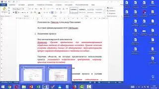 09 Пример составления технического задания