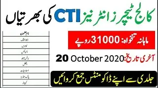 Teaching Jobs in Lahore 2020 – CTI Lecturer Jobs